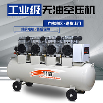 Jumbo oil-free silent air compressor Industrial grade pump air compressor Large 220V auto repair 7 5KW air compressor