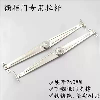 Thickened two-fold cabinet door support telescopic pole bed with folding Rod upper flip door pull rod support telescopic rod movable support