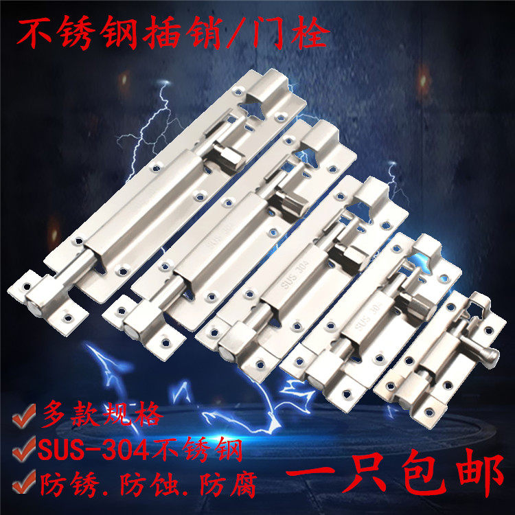 304 stainless steel bolt door bolted door buttoned wood doors and windows Anti-theft bolt lock toilet thickened Ming loaded door pin-Taobao