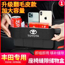 Suitable for Toyota car seat gap clip storage box Highlander Camry RAV4 Rong release Asian dragon storage