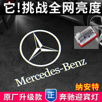 Mercedes Benz welcome light original c-class glc260l c200l e300l glb a e-class door projection light atmosphere