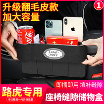 Car seat gap clip storage box Range Rover sports version Aurora car storage box interior modification decoration