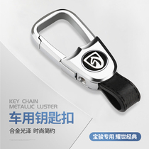 New Baojun Keychain 510 730 560 530 310W 360 E200 630 Car waist hanging e100rs3