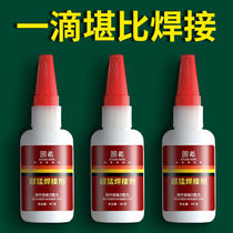 Welding glue is stronger than electric welding universal grease glue high temperature high strength oily sticky shoes special strong waterproof and multifunctional instant super strong stainless steel metal instead of welding god glue