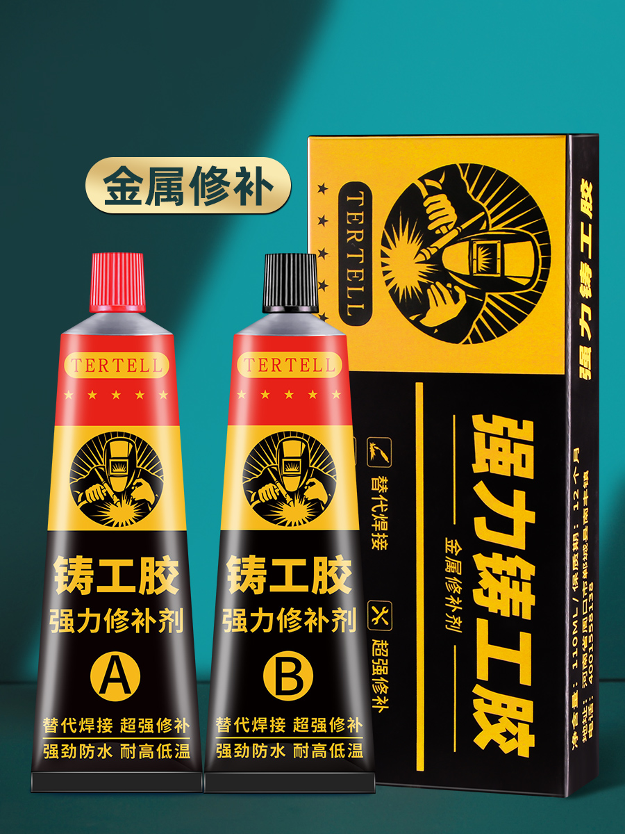 Foundry glue, strong universal glue, multi-functional high-strength special industrial metal repair agent, sticky iron, aluminum cast iron welding, welding glue, oil tank, water tank radiator, leak repairing, waterproof, high temperature resistant, ab glue