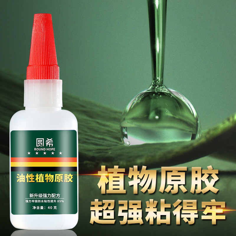 Plant Raw Gum Oily Glue Eco-friendly Adhesive Shoes Cermet Rubber Plastic Universal Strong Force Rubber Welders 520 Grease Waterproof High Molecular Soft Stick To Fast Dry Glue-Taobao