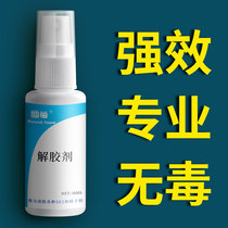 Degreasing agent removal 502 glue removal dissolving solution agent powerful universal debonding glue removal uv gel glass cleaning household acetone water epoxy resin AB glue cleaning Sol liquid