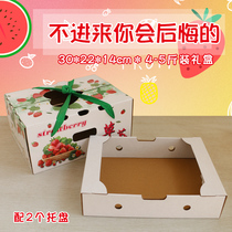 Strawberry packaging box high-grade fruit universal gift box Apple Peach Strawberry Gift Box New Year fruit packaging custom-made