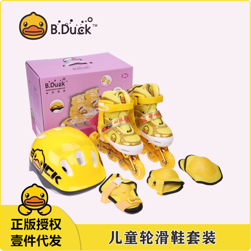 B. DUCK little yellow duck children skate set beginner kids men and women flash inline skates June 1 gift