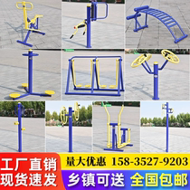Park fitness equipment outdoor new rural square outdoor sports fitness path walking machine school sporting goods
