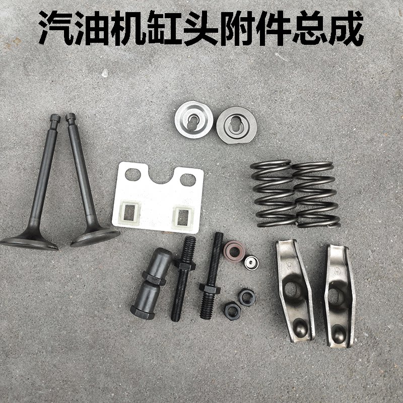 Gasoline generator accessories 168 188F cylinder head accessories valve oil seal push rod bracket gasoline engine oil seal