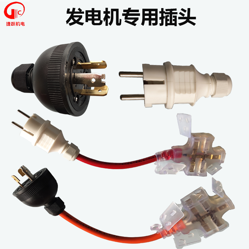 Diesel gasoline generator accessories plug socket 3 5 8KW220V output pure copper three-hole anti-off plug