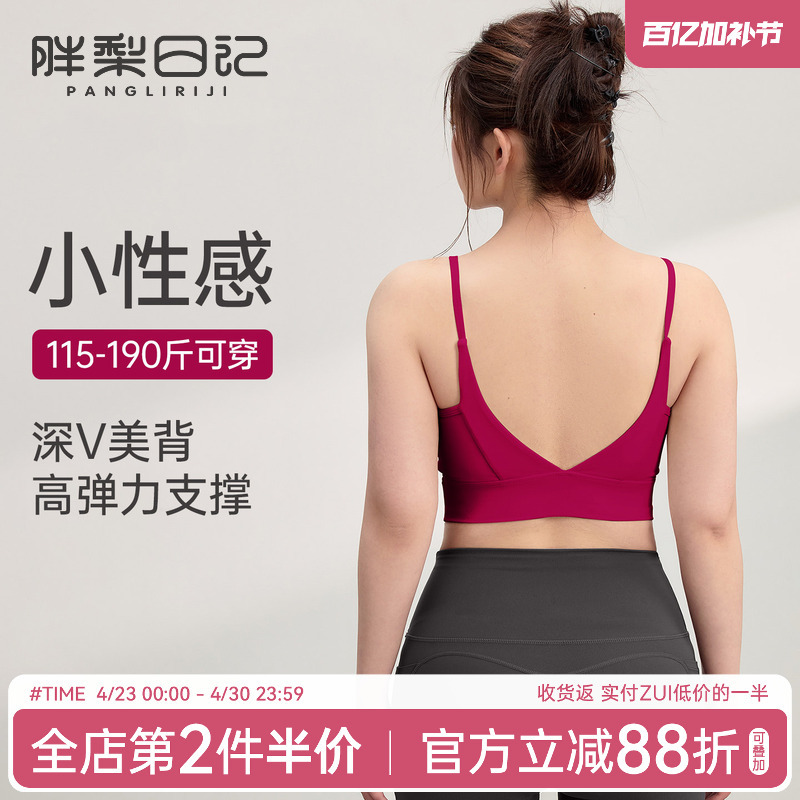 Plus Size Sports Bra for Women, Shockproof, Anti-Sagging, Spaghetti Straps, Beautiful Back, Yoga Wear, Tank Top, Fitness Bra
