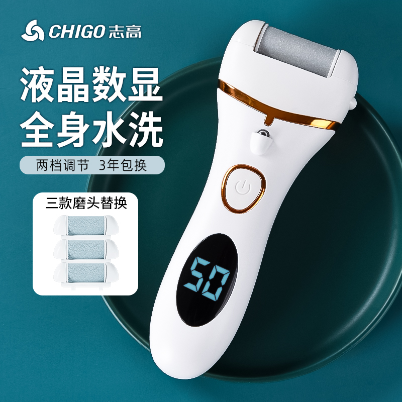 Chigo electric foot grinding artifact leather rechargeable automatic dead foot skin calluses knife pedicure pedicure pedicure home