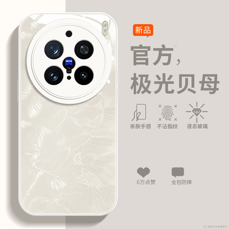 Suitable for Vivo X300Pro Phone Case, New Model for Women, X200Pro Liquid Glass, X100 Full Coverage Protective Case, Anti-Drop, Ultra Antique White, Simple X300S High-End Feel, X90Pro+ Niche Suitable for Vivo X300Pro Phone Case, New Model for Women, X200Pro Liquid Glass, X100 Full Coverage Protective Case, Anti-Drop, Ultra Antique White, Simple X300S High-End Feel, X90Pro+ Niche