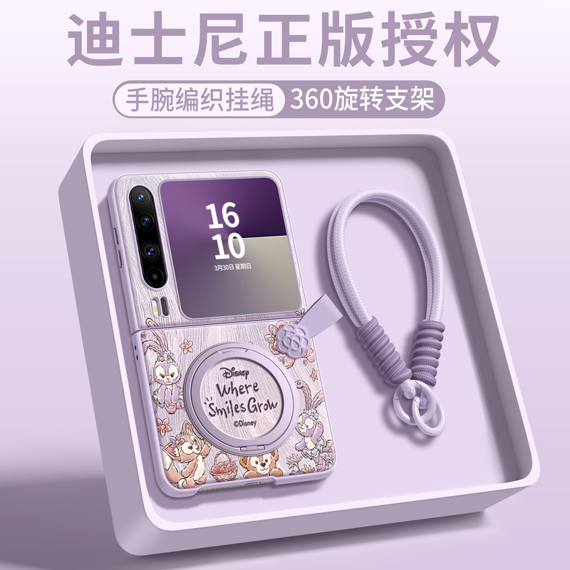Suoyue X Disney Collaboration Case for Huawei Purax Collector's Edition Phone, Foldable Screen Leather Protective Cover, Stylish and Unique Rotating Stand, Double Buckle Short Strap, Portable, Women's Model, Purple Px Suoyue X Disney Collaboration Case for Huawei Purax Collector's Edition Phone, Foldable Screen Leather Protective Cover, Stylish and Unique Rotating Stand, Double Buckle Short Strap, Portable, Women's Model, Purple Px