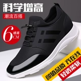 Невидимые демисезонные туфли для отдыха для кожаной обуви, высокая спортивная обувь, 2020, 10см, из натуральной кожи