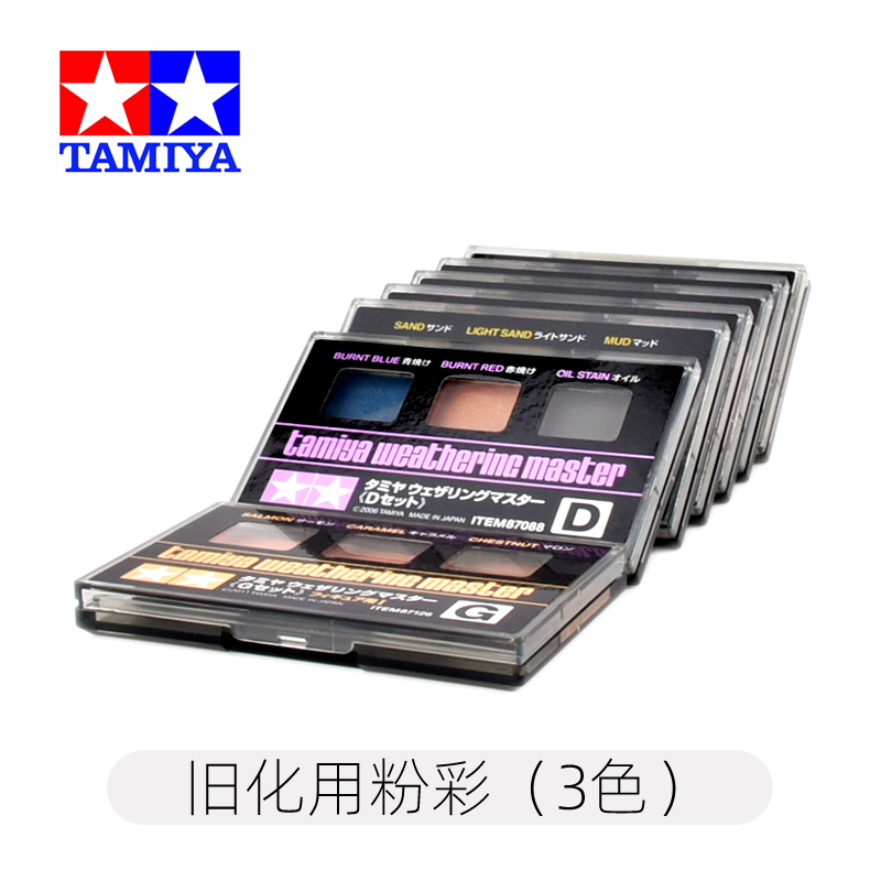 Tamiya Model Tools, Weathering Pastels 87079/87123/87126/87127/87080