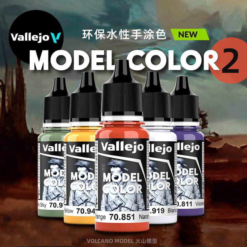 Vallejo Spanish Av Eco-Friendly Water-Based Paint New Edition Hand Painting Series (17ml) 051 # ~100 # Vallejo Spanish Av Eco-Friendly Water-Based Paint New Edition Hand Painting Series (17ml) 051 # ~100 #