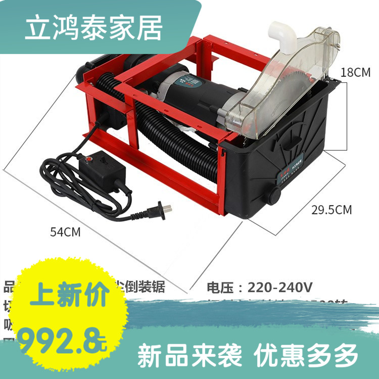 Dust-free saw bench saw single saw small woodworking flip electric saw plasterboard special dust suction cutting machine saw dust-free