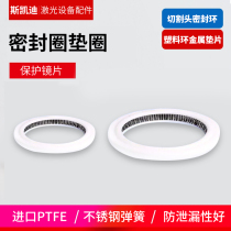 Laser cutting machine head sealing ring plastic ring ring metal pad