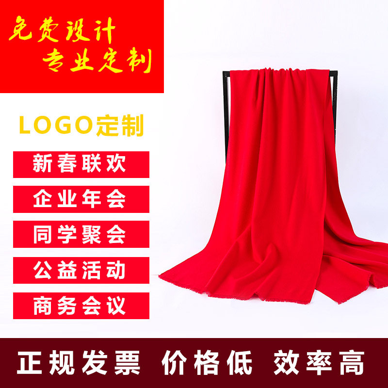 Annual Conference Scarf Customized Logo Embroidery China Red Large Red Company Annual Meeting of Classmates