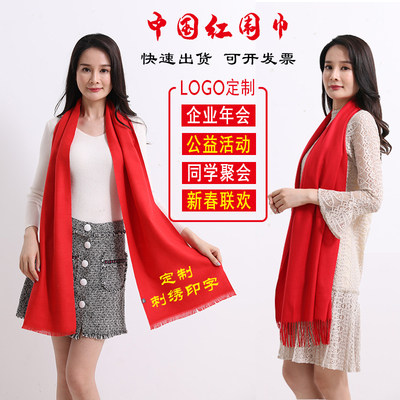 Great red red scarf China red anniversary meeting custom logo printed embroidery female winter long winding shawl