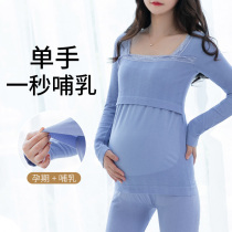 Pregnant women autumn pants set 2020 new autumn winter feeding clothing thermal underwear postpartum lactation autumn pants