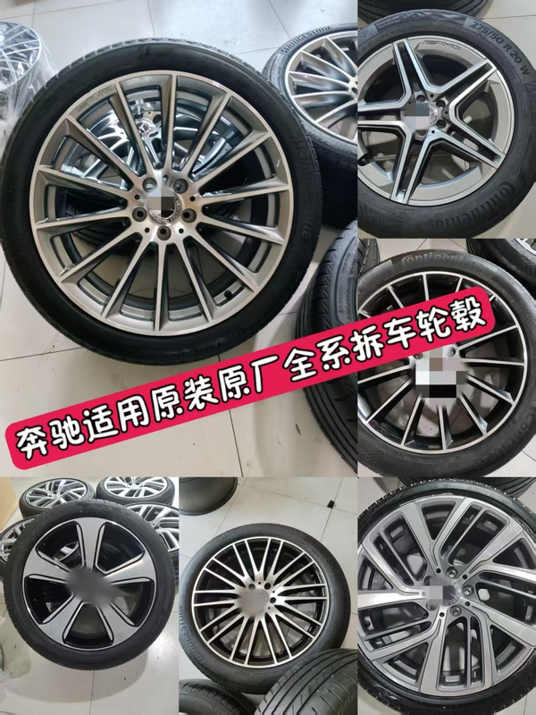 Suitable for Mercedes-Benz Original Disassembled Wheel Hubs 18/19/20/21/ 22inch C Series E Series S Series Glc, Gle, Gls Suitable for Mercedes-Benz Original Disassembled Wheel Hubs 18/19/20/21/ 22inch C Series E Series S Series Glc, Gle, Gls