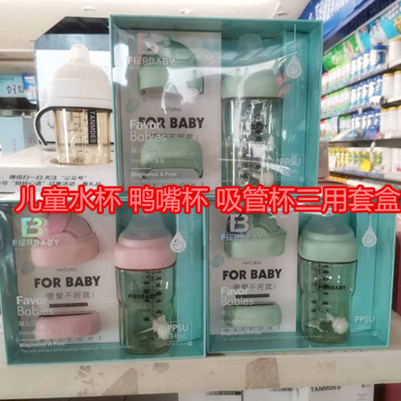 Phil Babe PPSU learning drinking cup water cup duck mouth cup straw cup multi-purpose PPSU automatic straw with handle 280ml