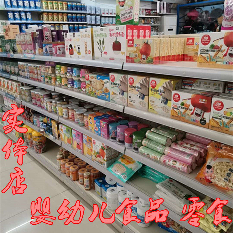 Infant sub-food special 8 hyperlinks RMB38  with direct interplay physical screenshot hyperlinks Do not mess with