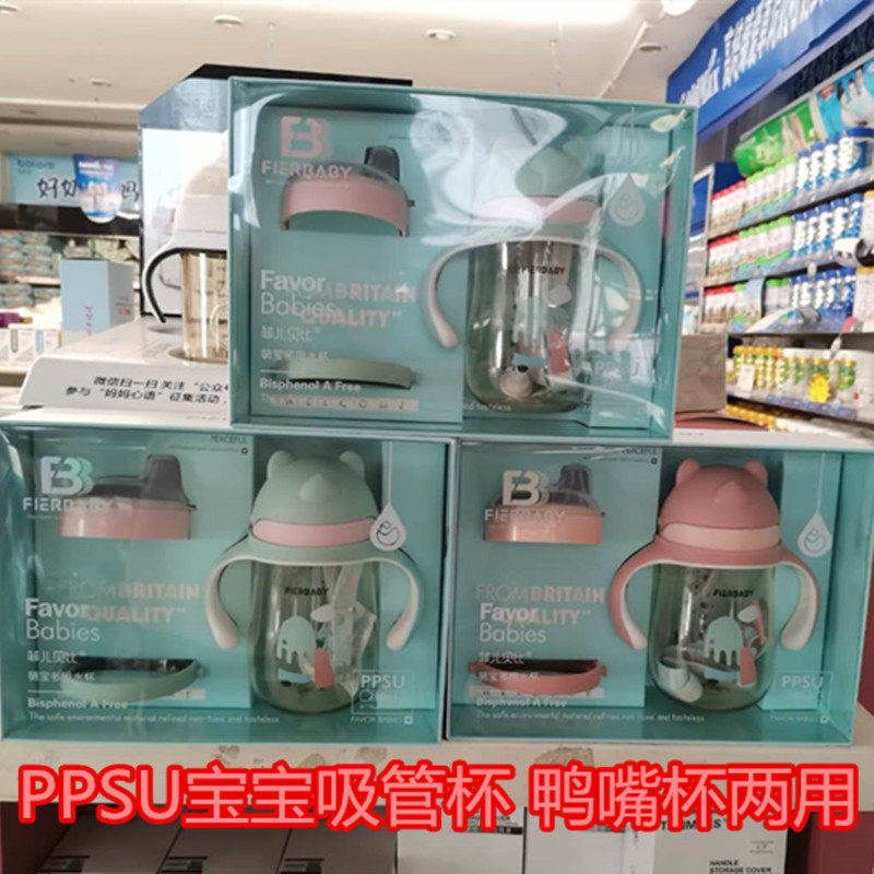 Filibebi PPSU baby baby learn drinking cup straw cup water glass double-purpose child anti-leakage and anti-choking