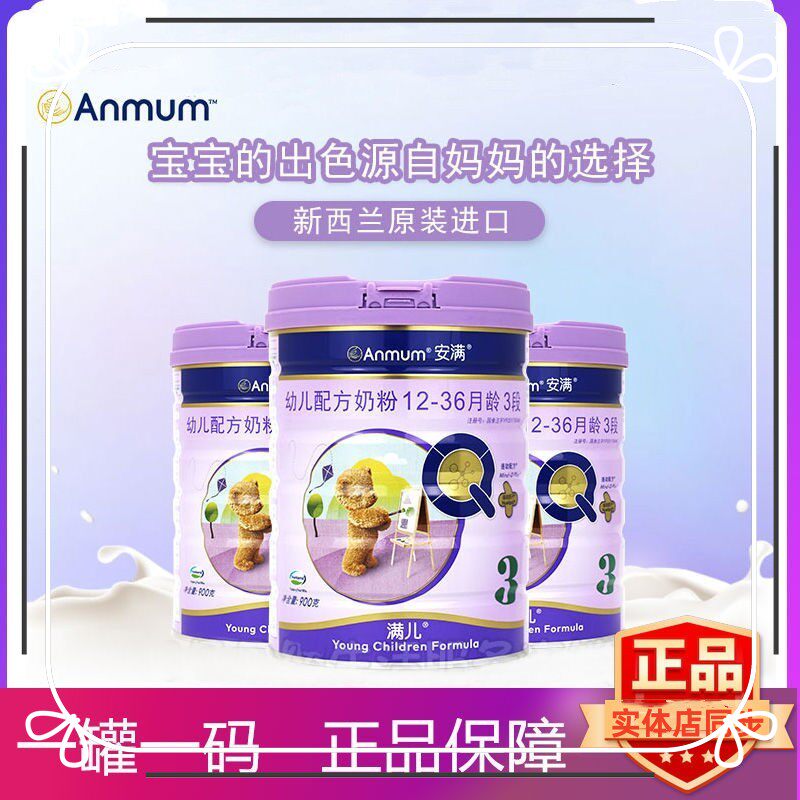 22 years New Shenguang infant formula 1 2 3 segments of New Zealand import 900g traceable