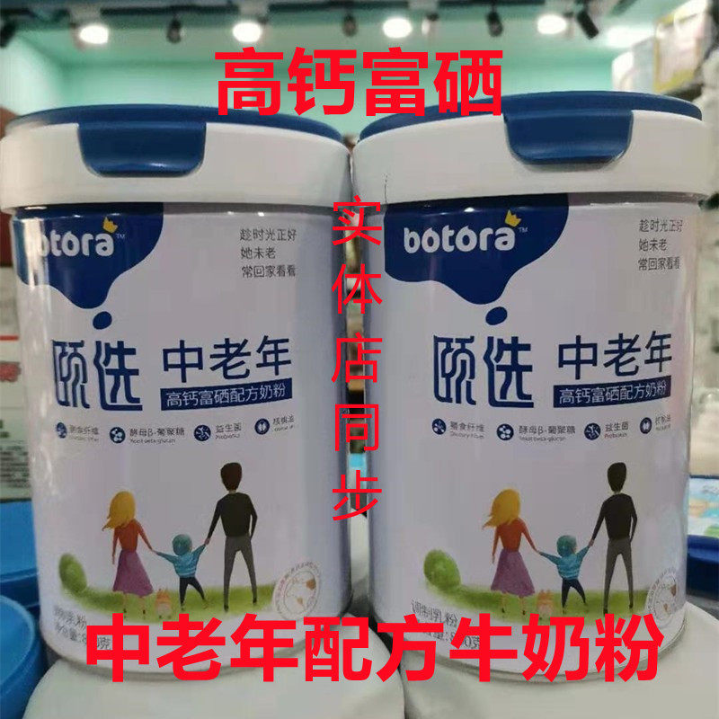 22 01 PRODUCTION OF AGED MILK POWDER HIGH CALCIUM RICH SELENIUM PROBIOTIC FORMULA MILK POWDER 800g * 2 BARREL GIFT BOXES