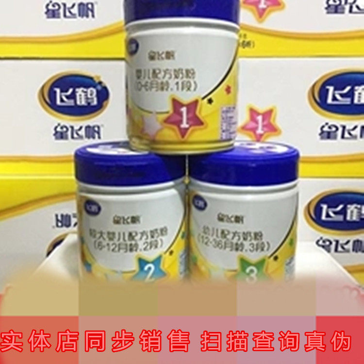 Domestic milk powder 1 2 3 segment 700g infant formula milk powder Follow the anchor for consultation and there are discounts