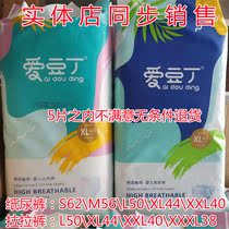 Love Bean Tints Newborn Baby Paper Pee Pants Urine Not Wet Ultrathin Soft Dry And Breathable Cheerpants Small Briefs Integrated Pants