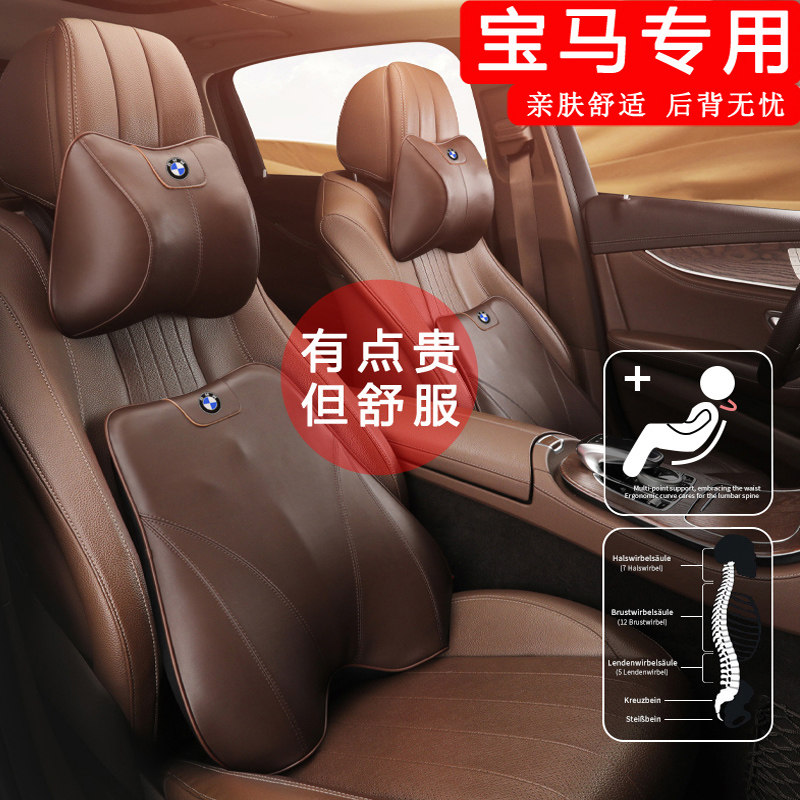 BMW New 1 5 3 Department 7 Faculty Original Factory Head Headrest Waist Back Cushion X1 X1 X3 Neck Pillow X5 X6 Leaning Pillow Car Neck Pillow