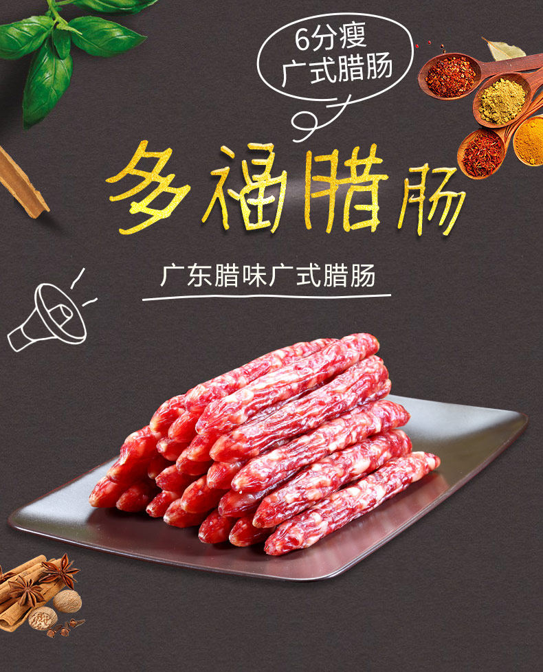 广州酒家 秋之风 多福腊肠 300g 双重优惠折后¥19.8包邮 广州酒家 秋之风 多福腊肠 300g 双重优惠折后¥19.8包邮
