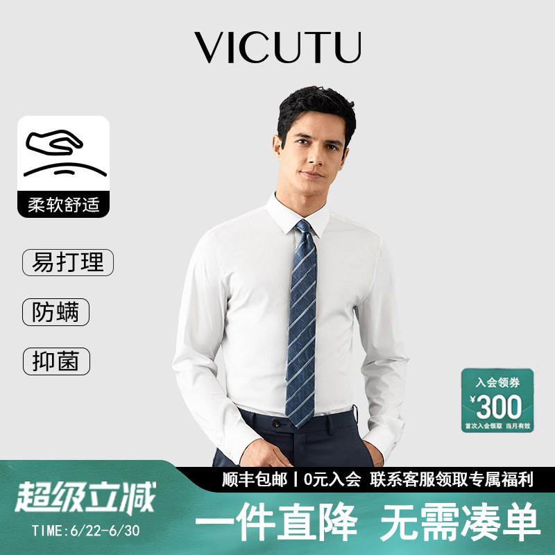 [Cloud Shirt Generation 3] Vicutu Men's Soft Antibacterial Easy-Care Shirt