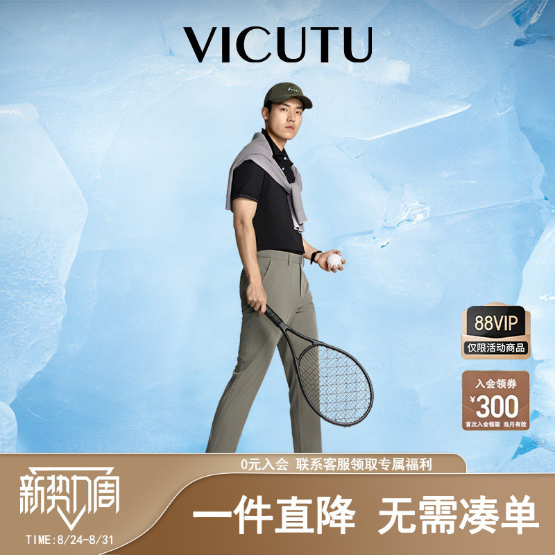 [Little Ice Pants Second Generation] Vicutu Casual Pants Comfortable Business Commuting Versatile Pants