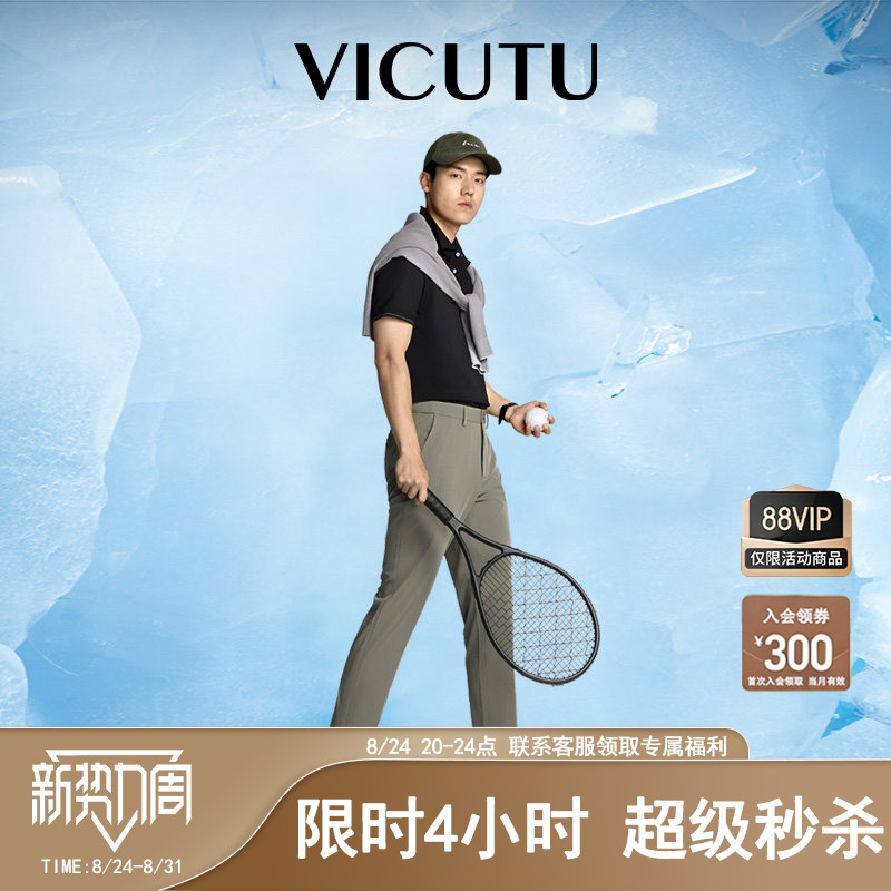 [Little Ice Pants Second Generation] Vicutu Casual Pants Comfortable Business Commuting Versatile Pants