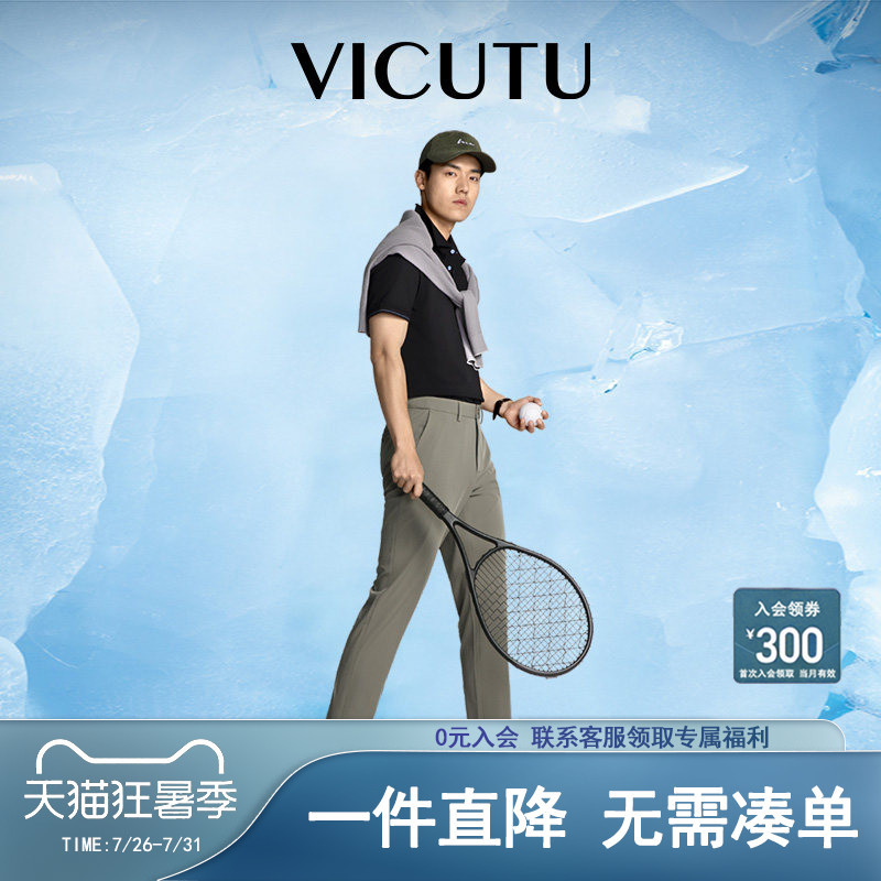 [Little Ice Pants Second Generation] Vicutu Casual Pants Comfortable Business Commuting Versatile Pants