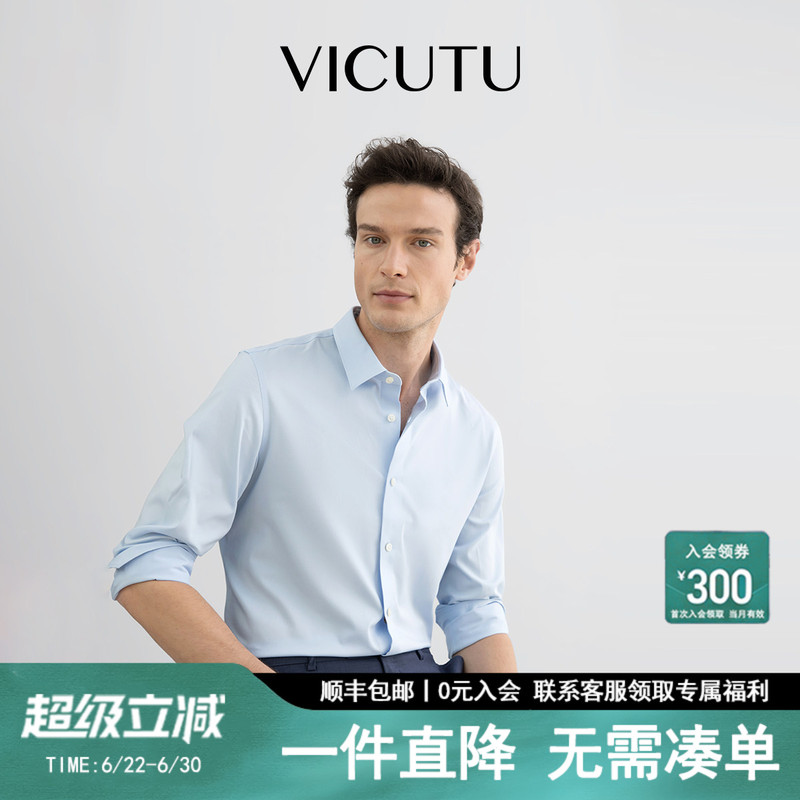 [Water Gloss Shirt Third Generation] Vicutu Men's Autumn Comfortable Business Commuting Versatile Long Sleeve Shirt