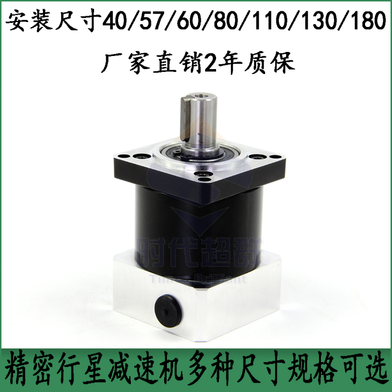 Precision planetary reducer reducer 42 57 60 80 90 130 110 frame stepping servo motor