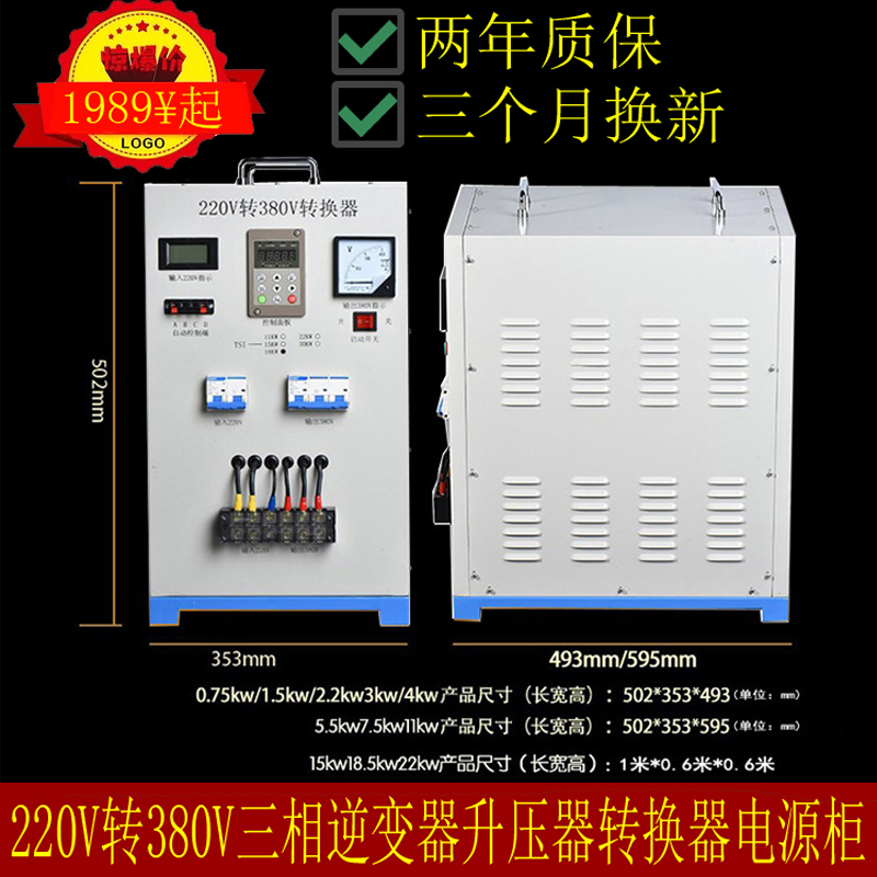 Inverter 220V to 380V three-phase inverter High-power boost converter transformer boost power supply cabinet