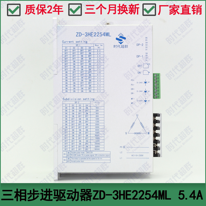 Three-phase stepper motor driver 220V Enter ZD-3HE2254ML86 110 Step Drive 5 4A