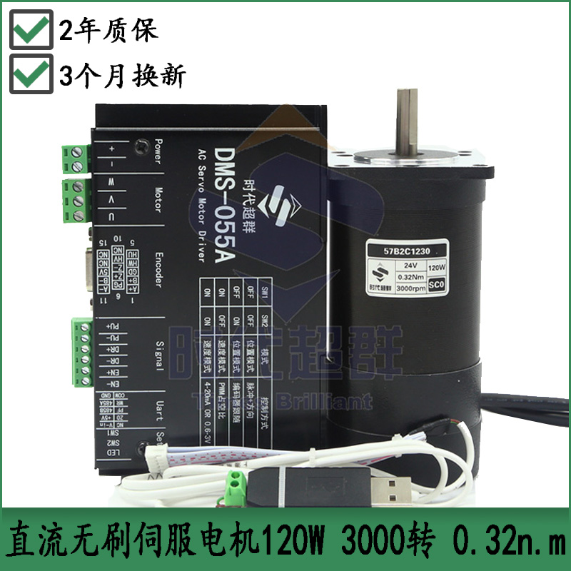 57 DC servo motor 120W 24V brushless servo set 1000 wire encoder low voltage servo set now