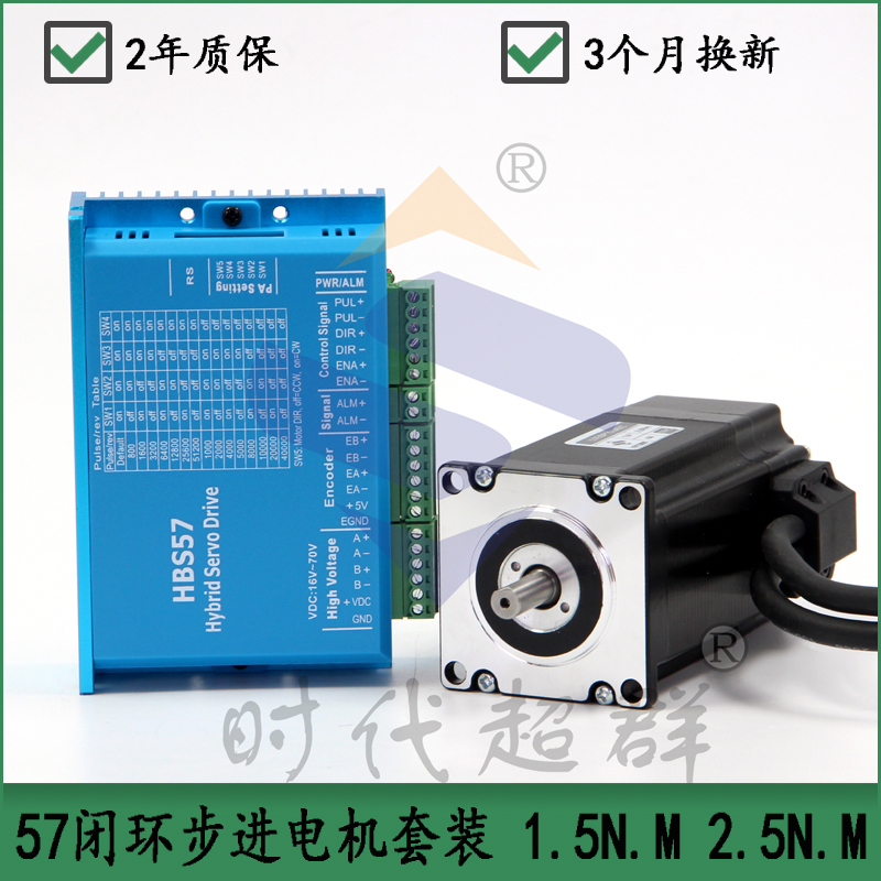 57 closed-loop stepper servo motor suit 1 5n m2n m2n 5n 5n m with HBS57 closed-loop driver spot