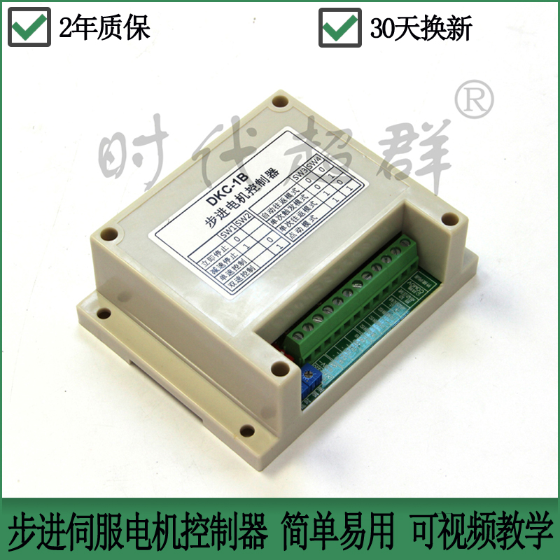 Single Axis Pulse Governor PLC Industrial Control Program Designer DKC-1B stepper motor servo motor controller