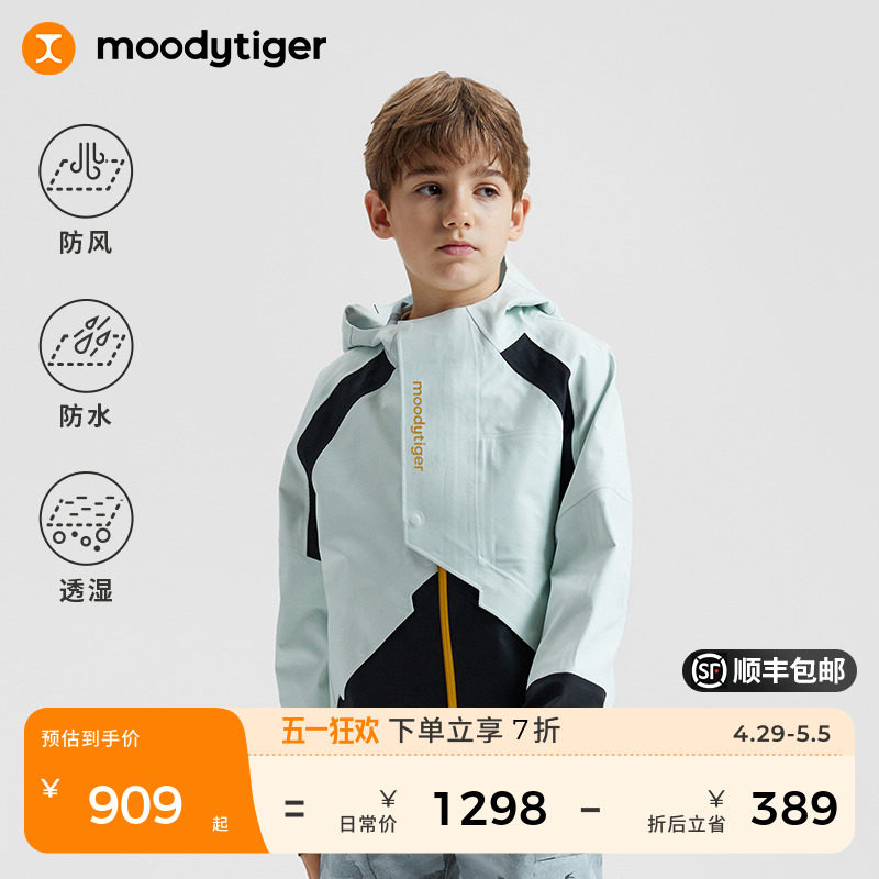 детская куртка moodytiger, осенняя дышащая износостойкая одежда для мальчиков и девочек, ветрозащитная и водонепроницаемая профессиональная верхняя одежда Изображение 1